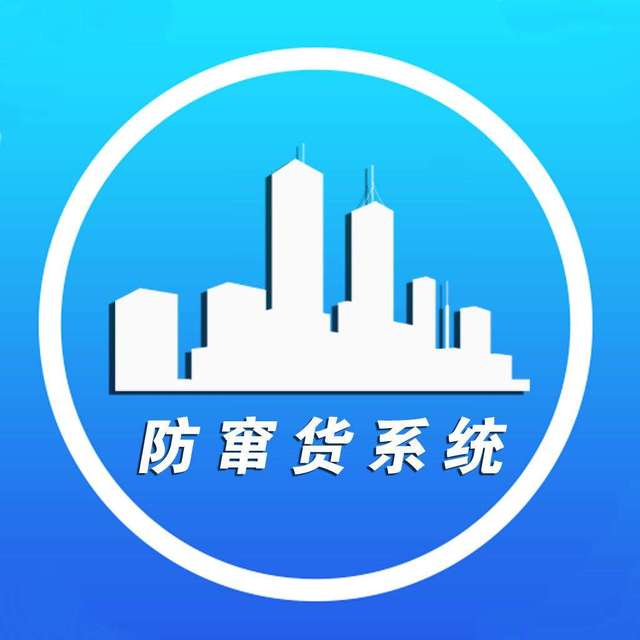 企業(yè)防竄貨管理辦法與系統(tǒng)實施策略