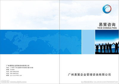 封面設(shè)計(jì)圖與企業(yè)形象策劃 構(gòu)建品牌視覺(jué)的統(tǒng)一敘事