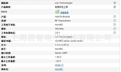 供應Linx Technologies射頻開發板EVM-900-RC 現貨特價，原裝正品