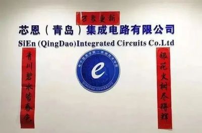 華為與富士康落戶青島 機遇與挑戰并存的RF集成電路新篇章